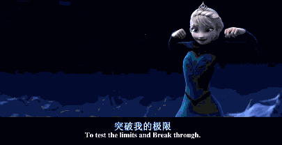 冰雪奇缘特效剪辑