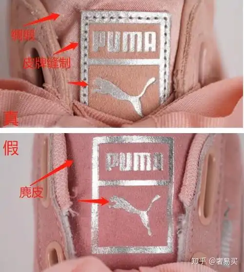 莆田的彪马鞋码数正吗puma彪马suedeheartep蝴蝶结丝带松糕鞋真假辨别