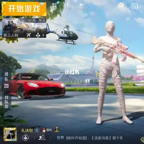 和平精英木乃伊