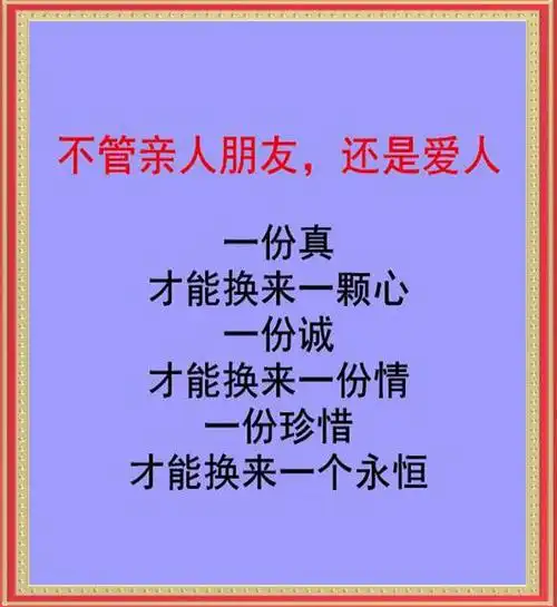 人帮人,心靠心,情暖情,心交心(句句暖心)