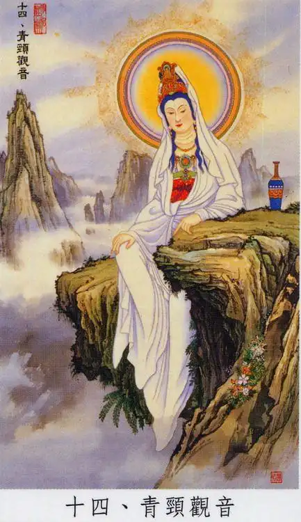 [贴图]观音三十三化身图