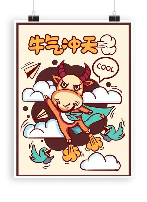 2021牛气冲天简约漫画风海报