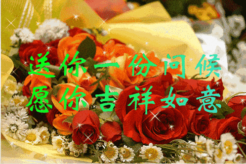 2020最新早上好问候语早上好表情动态图和祝福句子