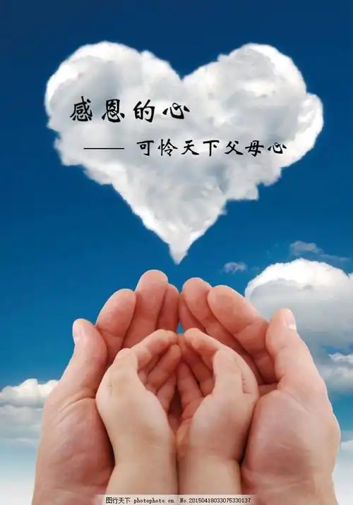 道口铺学区幼儿园中班感恩教育——羊羔跪乳鸦反哺