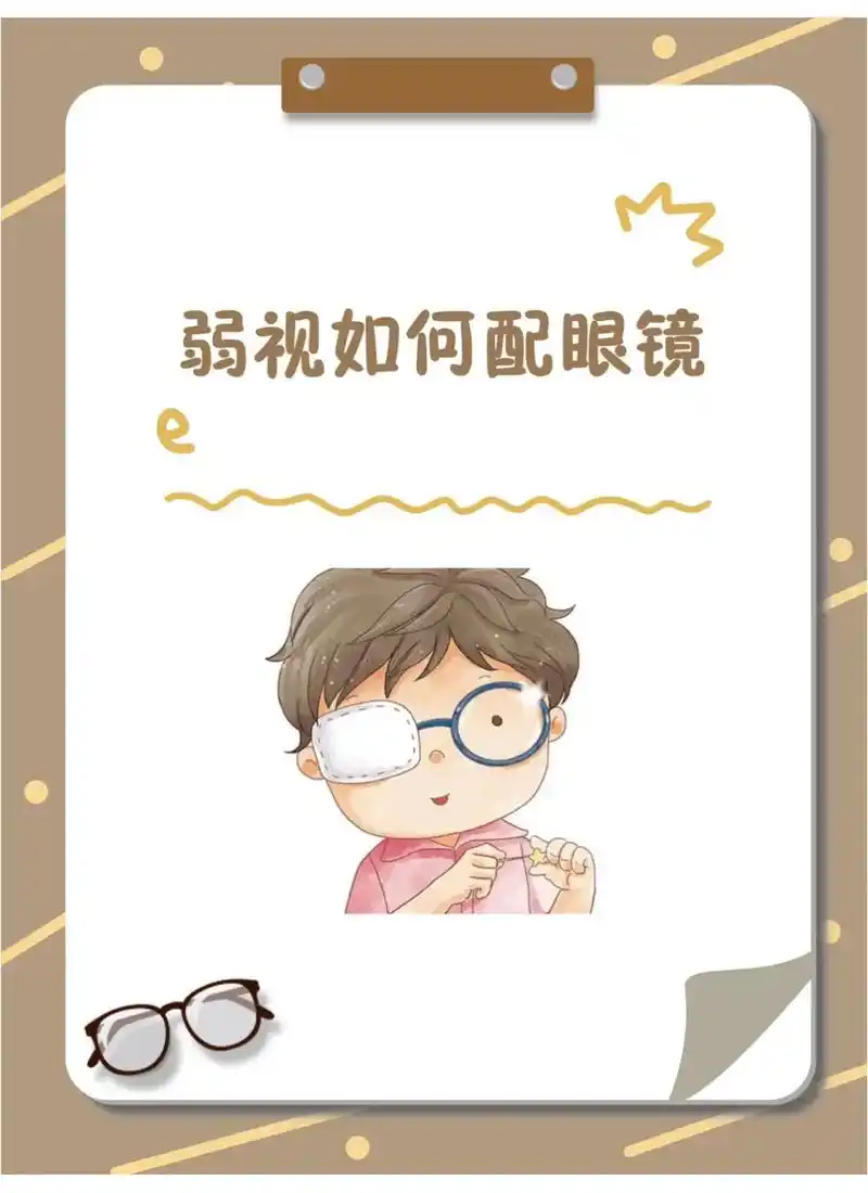 家里小孩弱视,教配纠正眼镜.很多人把弱视当成是近视,结果戴上 - 抖音