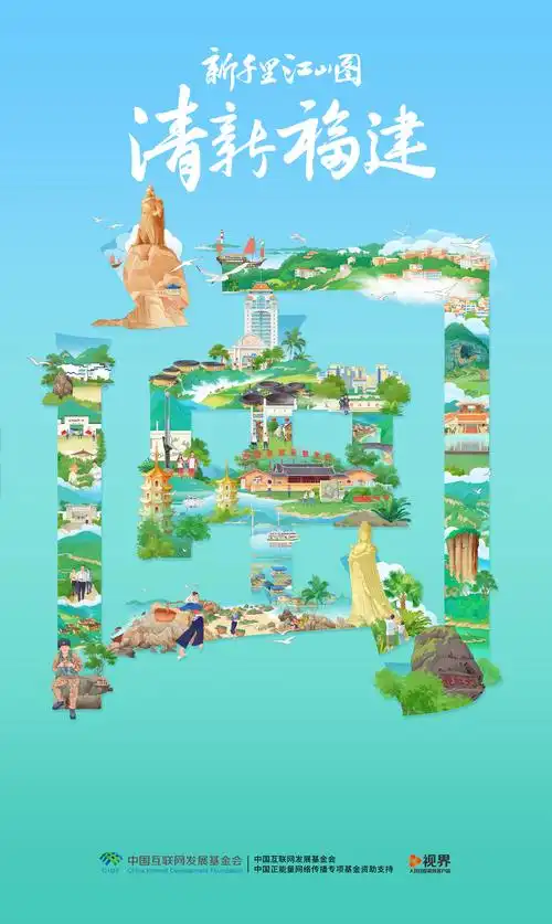 新春送福这组来自清新福建的手绘海报值得收藏