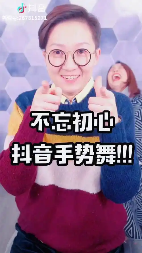 抖音手势舞好难只有我一个人不会跳吗小星星手势舞