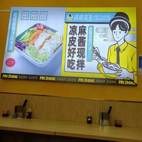 武汉最好吃的凉皮就在凉皮先生