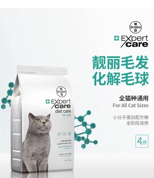 耀目 猫粮幼猫成猫通用英短蓝猫深海鱼鱼肉猫食天然一件代发包邮