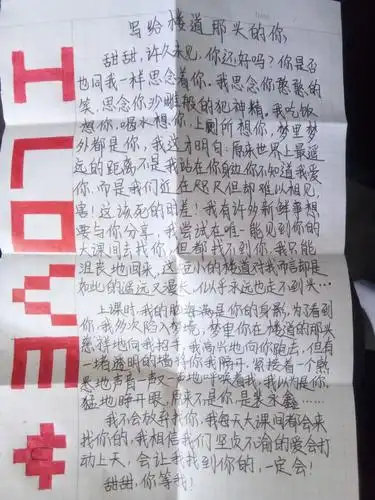 小学生写的张爱玲式"情书"火了!网友看后感慨:同九年何汝秀