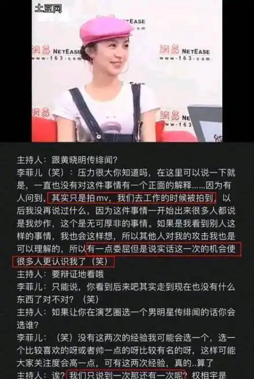 指名道姓重提老公前女友李菲儿_黄晓明_起因_丈夫