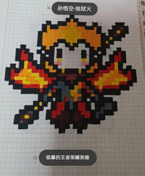 像素画王者荣耀