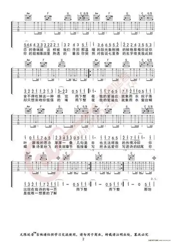 周杰伦 七里香 吉他谱 无限延音编配吉他谱图片格式六线谱