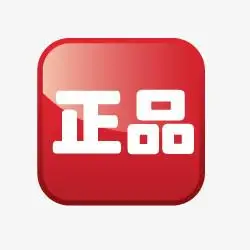 淘宝店招图标淘宝图片标签正品标签