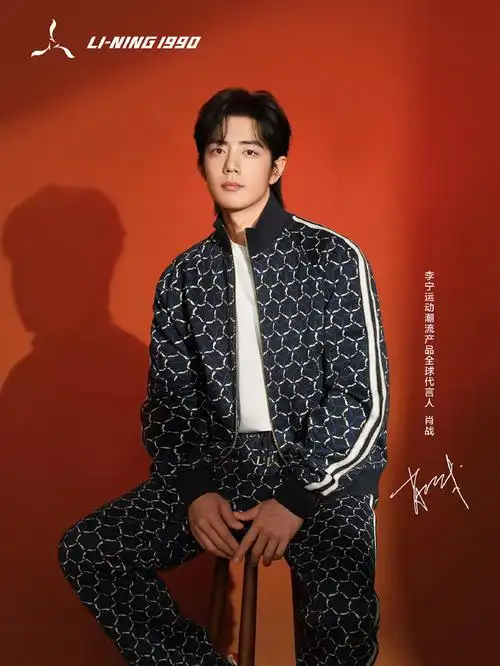 李宁运动潮流产品全球代言人@x玖少年团肖战daytoy身着li-ning1990