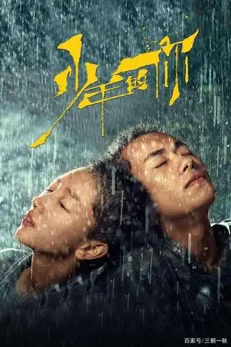 《少年的你》:你保护世界,我保护你,年龄不应该成为界限