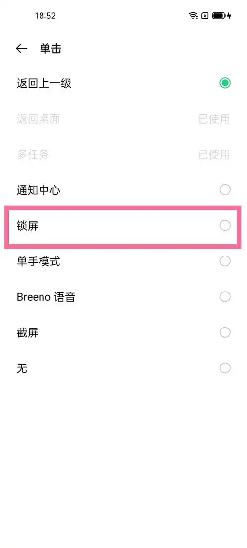 oppo手机怎样开启一键锁屏