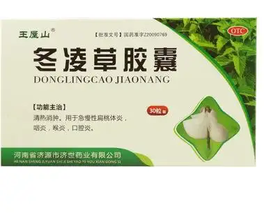 王屋山 冬凌草胶囊 0.3g*10粒*3板