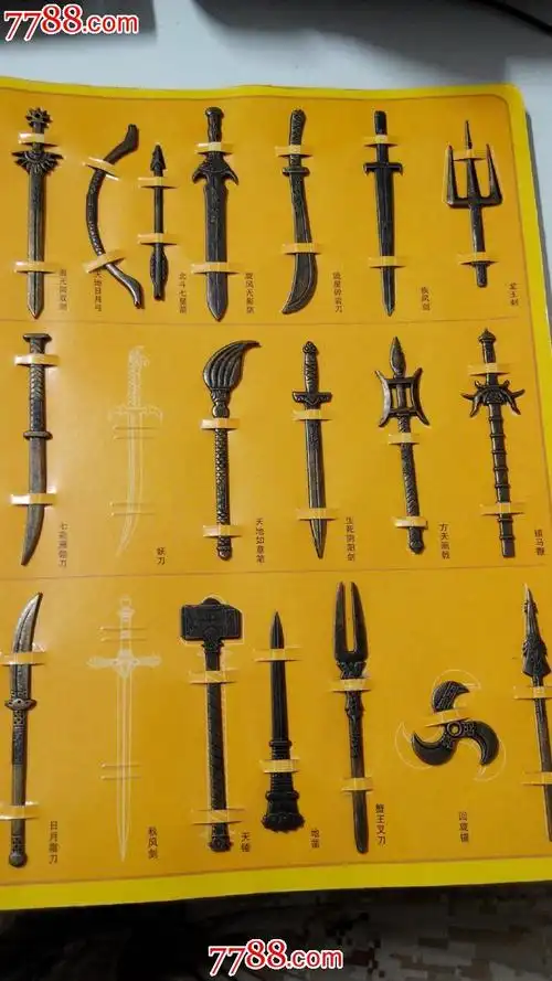 水浒英雄兵器卡