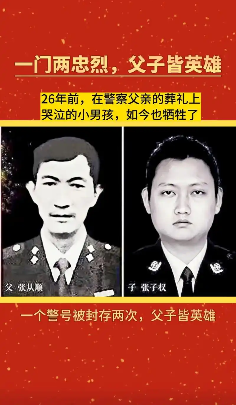 父子俩都牺牲在缉毒的路上.#传递正能量#缉毒警察 #泪目#图 - 抖音