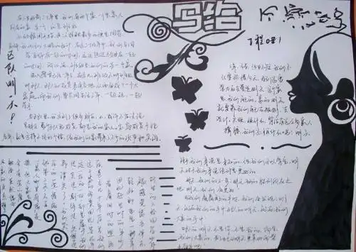 关于大学报刊的手抄报大学手抄报