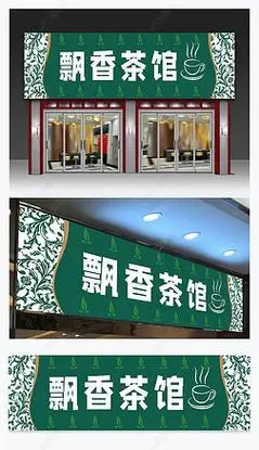 粉店广告门头招牌设计专题模板-粉店广告门头招牌设计图片素材下载-我