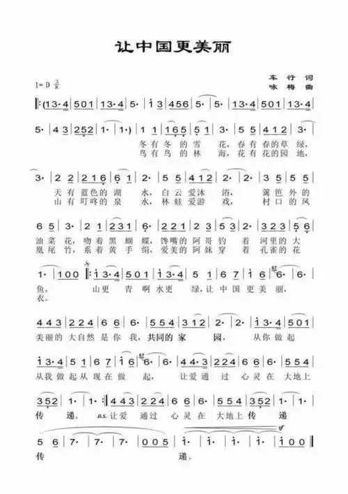 我们都能在歌声中看到蓝天白云的样子看到环境对我们的重要性云淡风