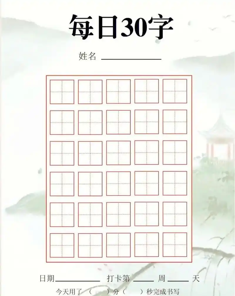 小学语文必备练习纸 拼音田字格.小学语文必备练习纸 拼音拼音 - 抖音
