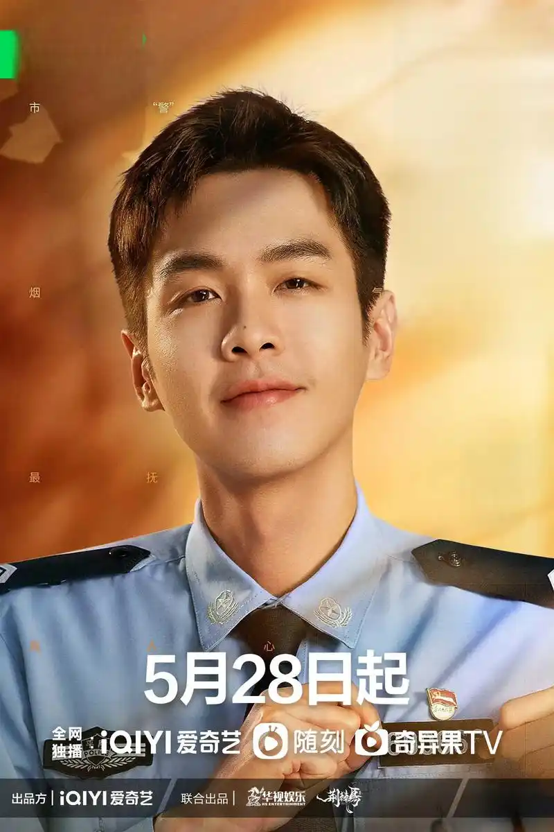 张若昀:新生代演员的璀璨之光 张若昀,这个名字在近年来的娱乐市场中