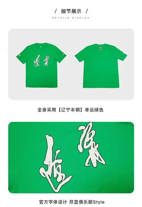 21-22赛季辽宁本钢队助威服沈阳三生俱乐部篮球文化衫ahsrc45 辽宁绿