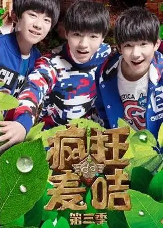 疯狂的麦咭20180826期延禧分队智斗石头城