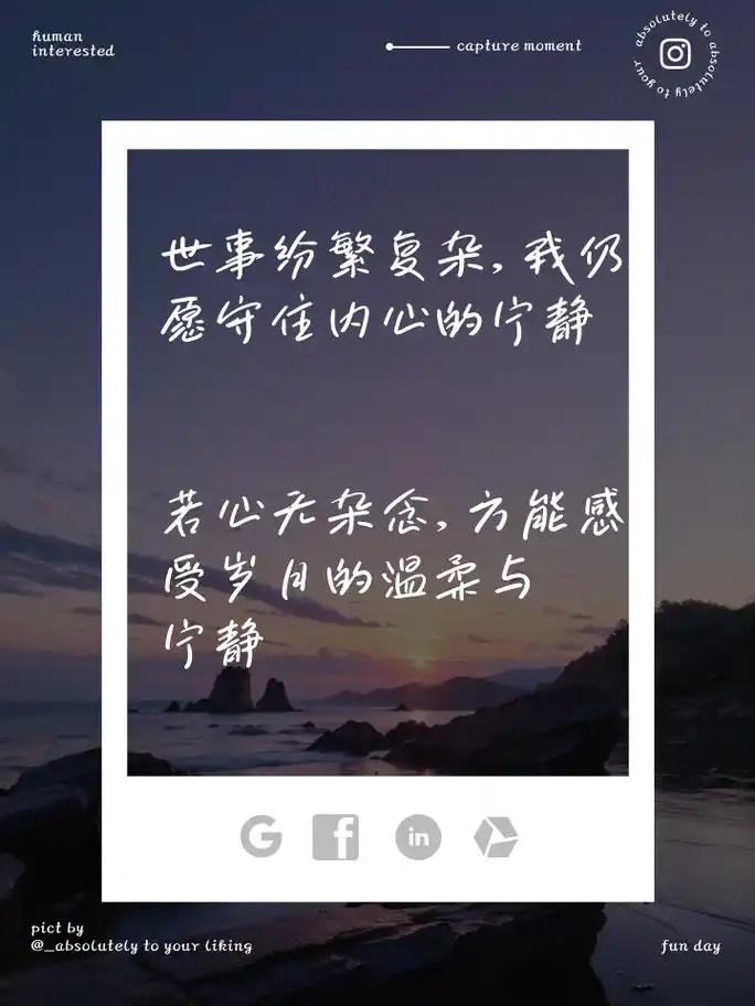 抖音必火文案,心静如水,情感流淌