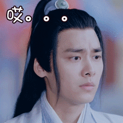 李易峰帅哥古装叹气哎gif动图_动态图_表情包下载_soogif