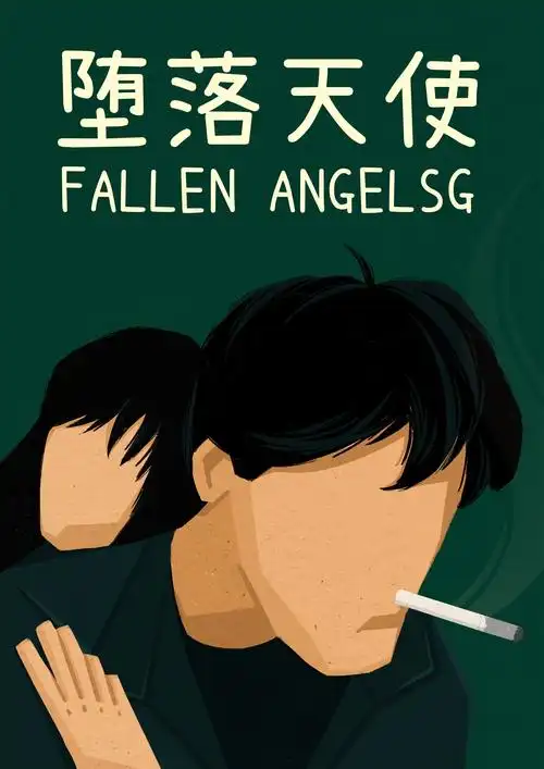 王家卫电影海报 插画合集