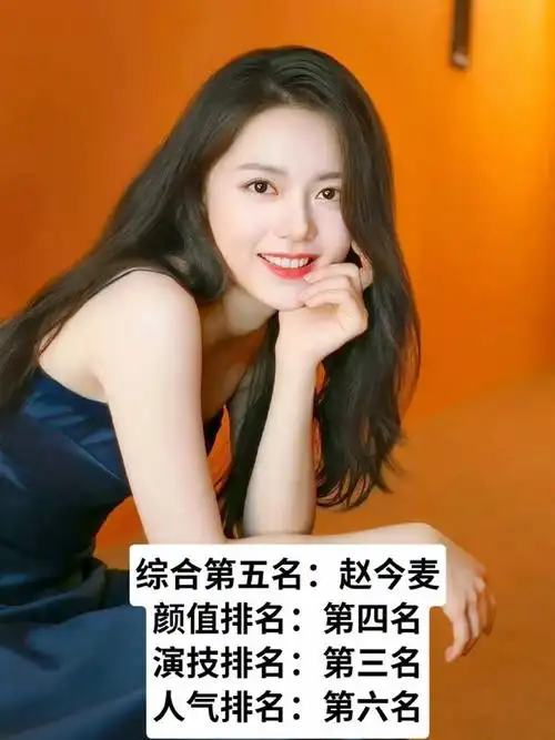 十二大新生代女演员 排名实力大排名