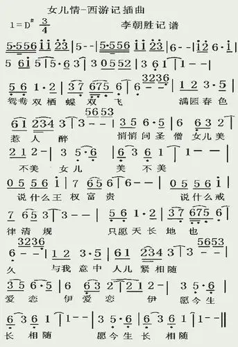 一曲《女儿情》诉尽心中意!