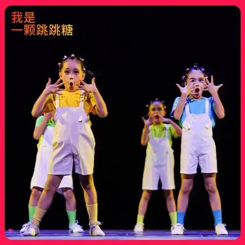 小荷风采我是一颗跳跳糖演出服儿童糖果色背带裤舞蹈服六一表演服