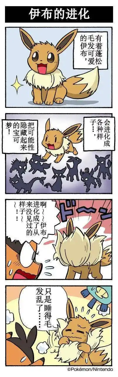 【漫画】宝可梦官方四格漫画(56-60)