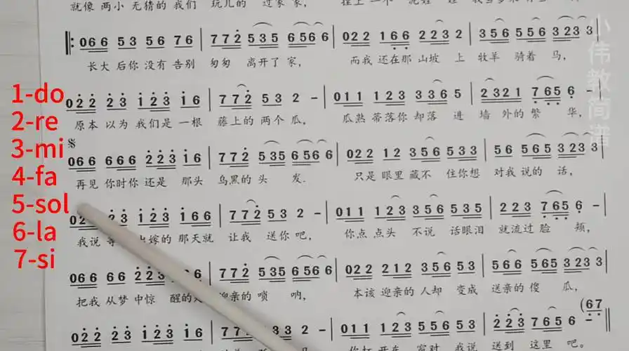 简谱教唱《送亲》今天你打卡了吗