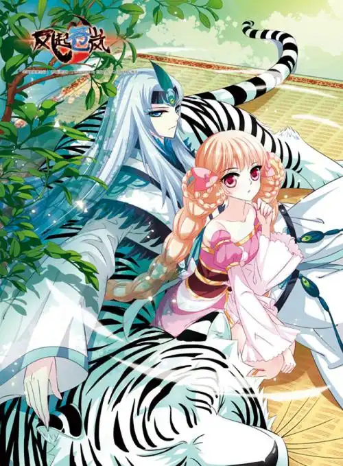 飒漫画/飒漫乐画《风起苍岚》by松鼠200.