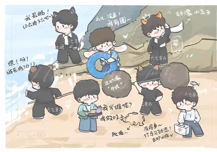 *tnt时代少年团 q版