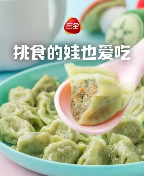 苏宁生鲜三全菠菜鸡肝儿童水饺300g42只装
