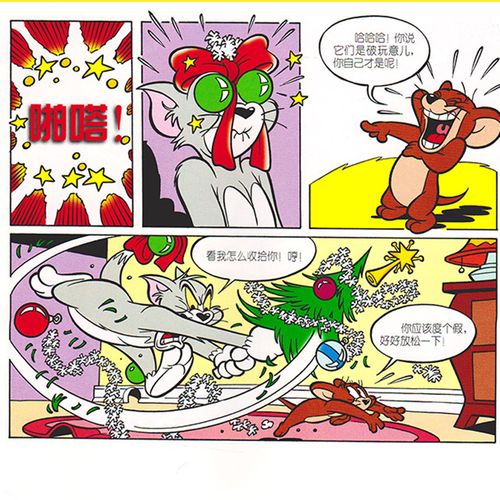 猫和老鼠10册杰瑞书籍课外故事图画绘本连环画动漫画绘本