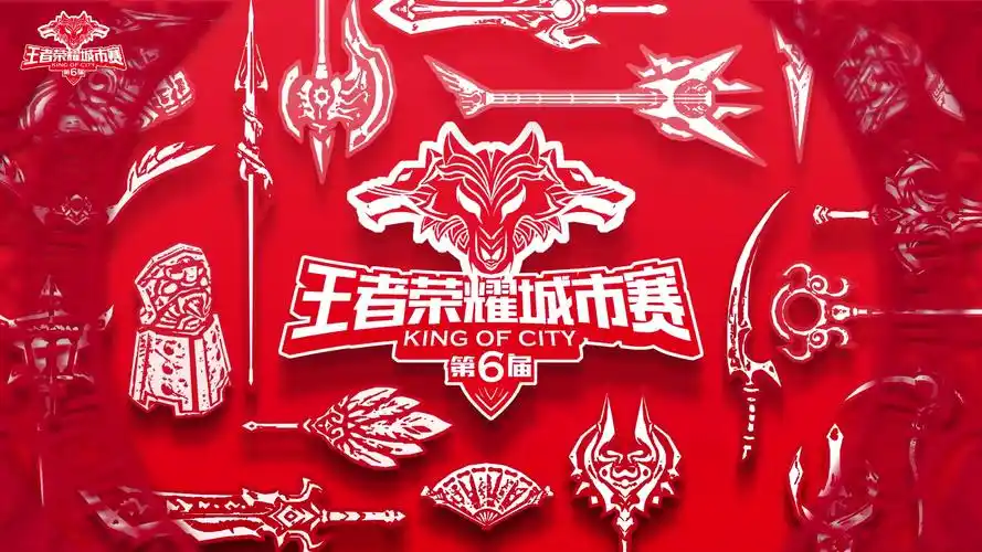 当王者荣耀遇上陕西剪纸的第n 1种玩法