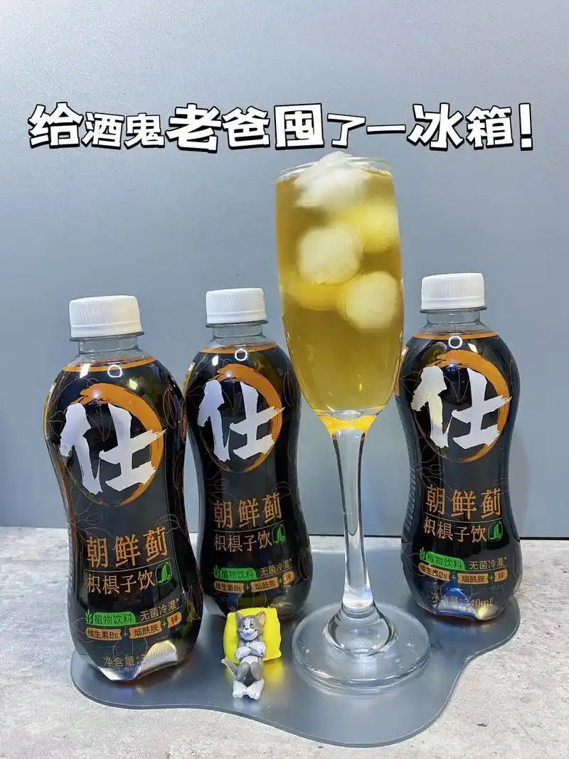 给我的酒鬼老爸脱了五六箱这个好水.朝鲜蓟草本植物饮,真的太好喝了!