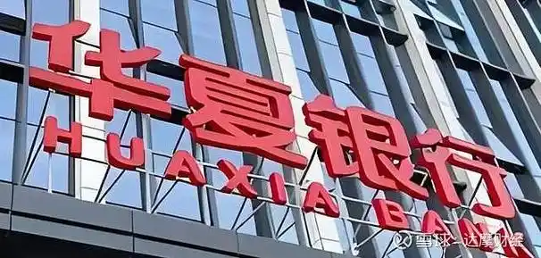 董监高接连换血华夏银行的顽疾有救了