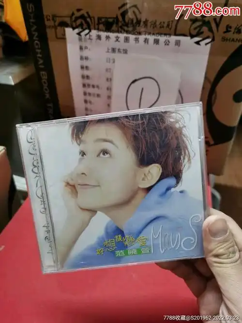 范晓萱好想谈恋爱