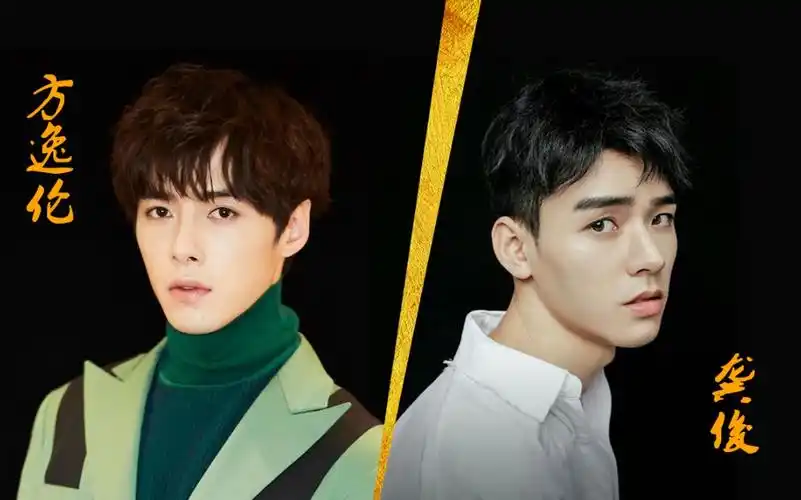 龚俊方逸伦因网剧绝世千金聚在一起两位小哥哥长的是真像啊