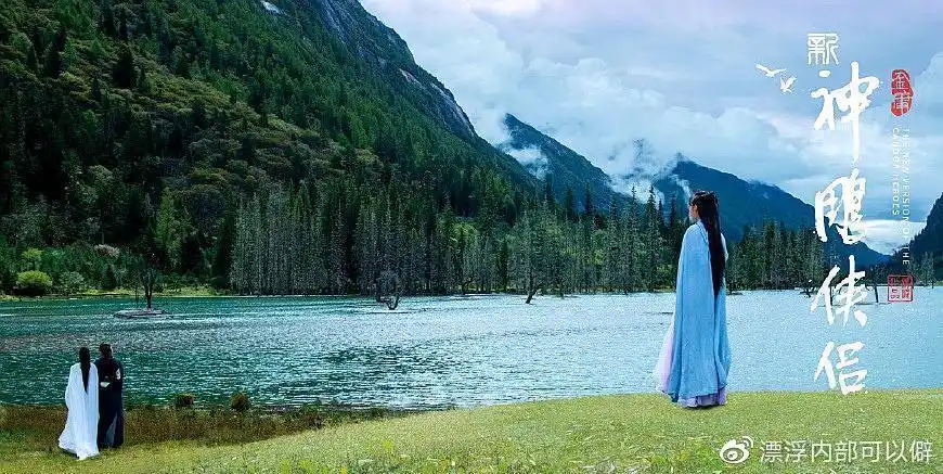剧照中郭襄踏遍千山万水,默默追逐杨过与小龙女的背影
