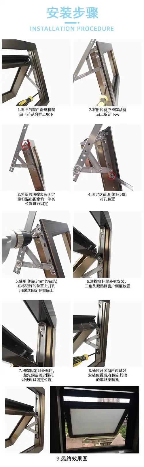 上悬窗铰链不锈钢滑撑幕墙支撑杆窗撑外推窗用固定支架上推窗限位上悬